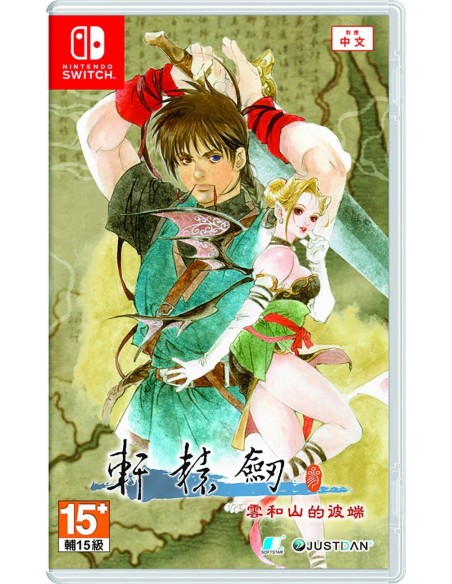 -17068-Switch - Xuan-Yuan Sword: Mists Beyond the Mountains Imp Asia-4712865435991