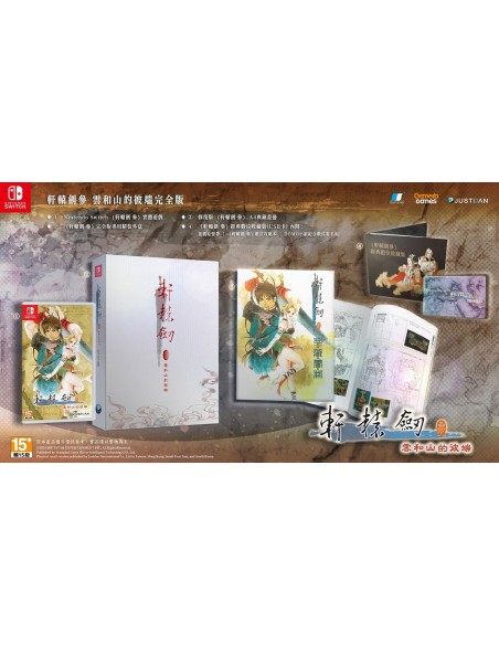 -17068-Switch - Xuan-Yuan Sword: Mists Beyond the Mountains Imp Asia-4712865435991