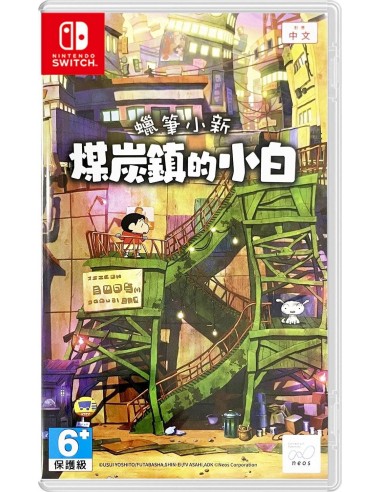 17584-Switch - Shin chan Shiro and the Coal Town-7350002938690