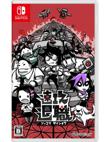 18554-Switch - Quit Today - Imp - JP-4712865436974