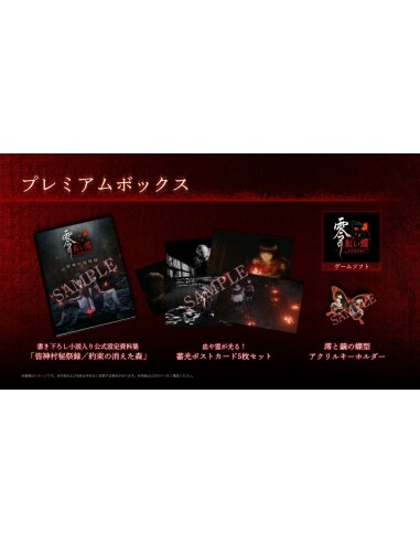 20914-Switch 2 - Fatal Frame II: Crimson Butterfly Remake Premium Box GKC Import JP-4988615211225
