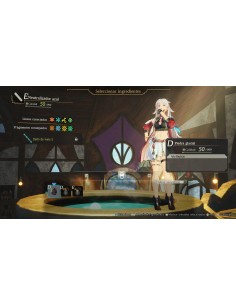 PS5 - Atelier Karia: El... 2